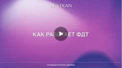 Изображения к посту из соц. сети: Как работает фотодинамическая терапия Изображения к посту из соц. сети:Как работает фотодинамическая терапия