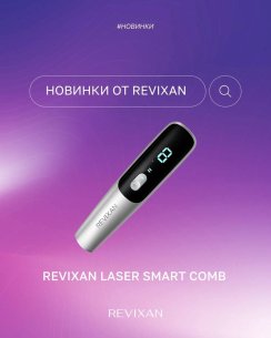 Изображения к посту из соц. сети: Новинки от Revixan Изображения к посту из соц. сети:Новинки от Revixan